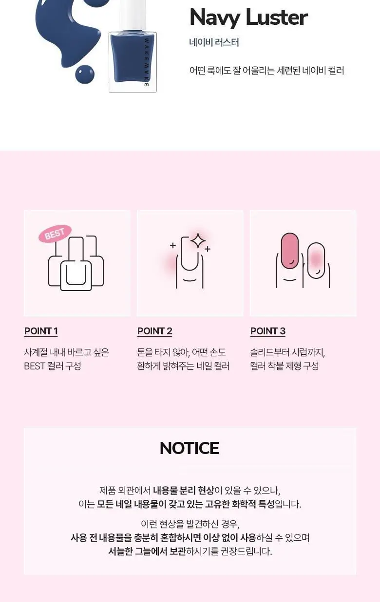 [NEW컬러/글레이즈드 네일] 웨이크메이크 네일건(데일리/시즌) 상세페이지 24